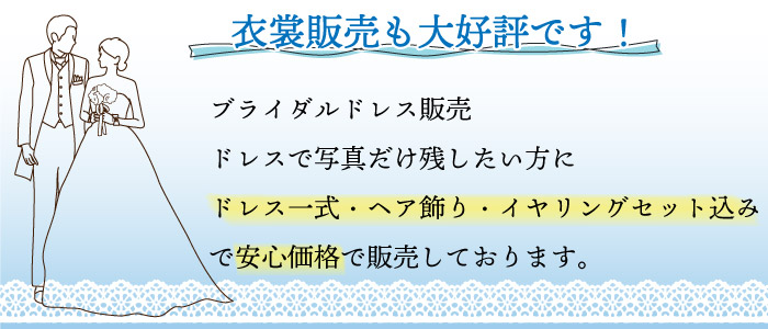 レンタル価格で販売