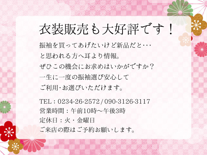 ぜひ当店にご相談ください。